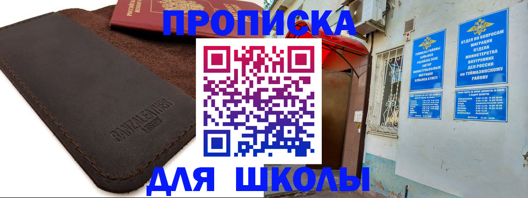 временная регистрация в Вихоревке